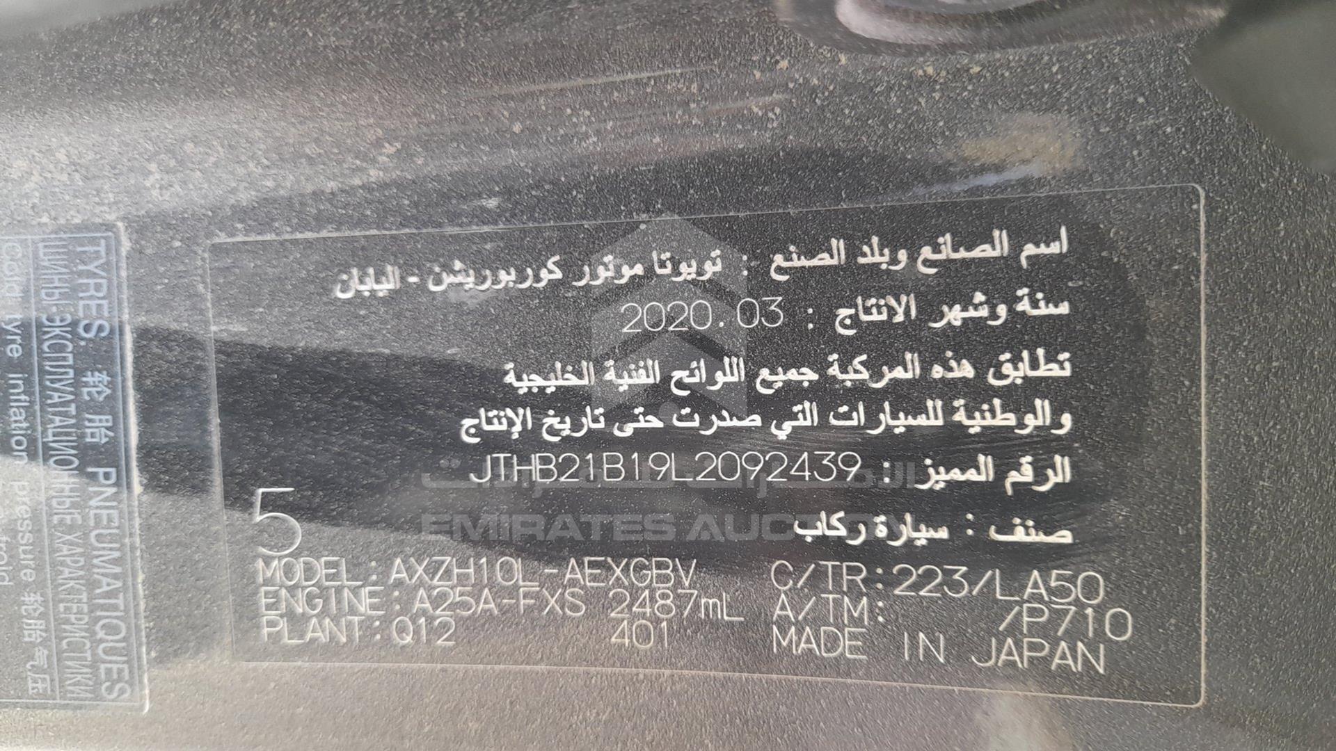 2020 LEXUS ES 300H VIN: JTHB21B19L2092439