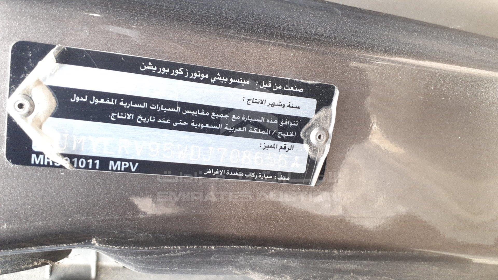JMYLRV95WDJ708656 - 2013 Mitsubishi Pajero - #351548