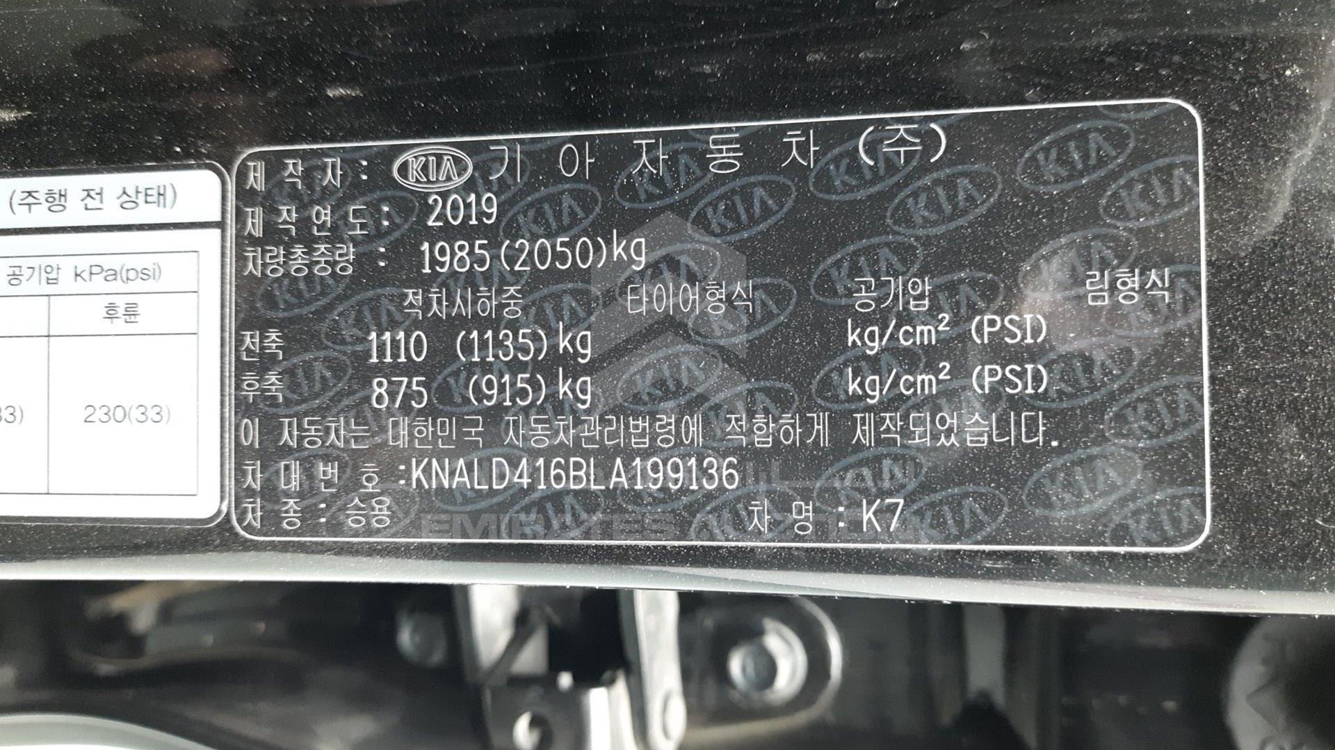 2020 KIA K7 VIN: KNALD416BLA199136