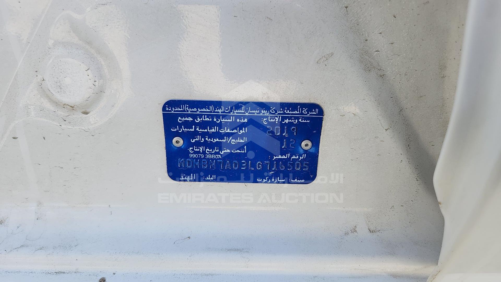 2020 NISSAN SUNNY VIN: MDHBN7AD3LG716505