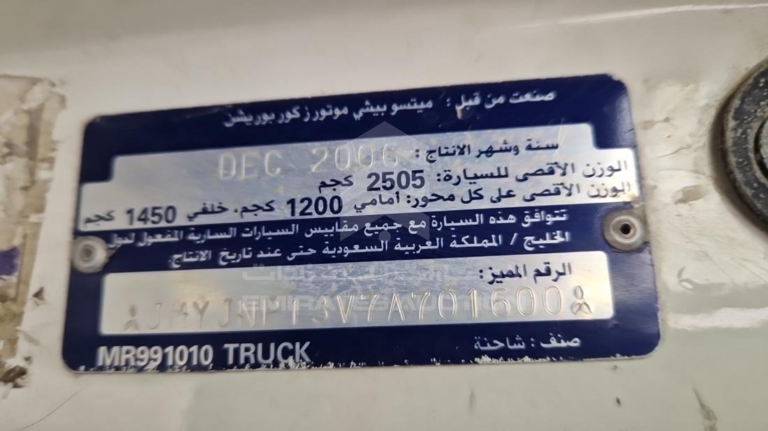 ميتسوبيشي ال 300 2007 — رقم الشاسيه على الهيكل — صورة 3