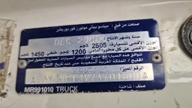 ميتسوبيشي ال 300 2007 — رقم الشاسيه على الهيكل — صورة 3 — صورة مصغرة