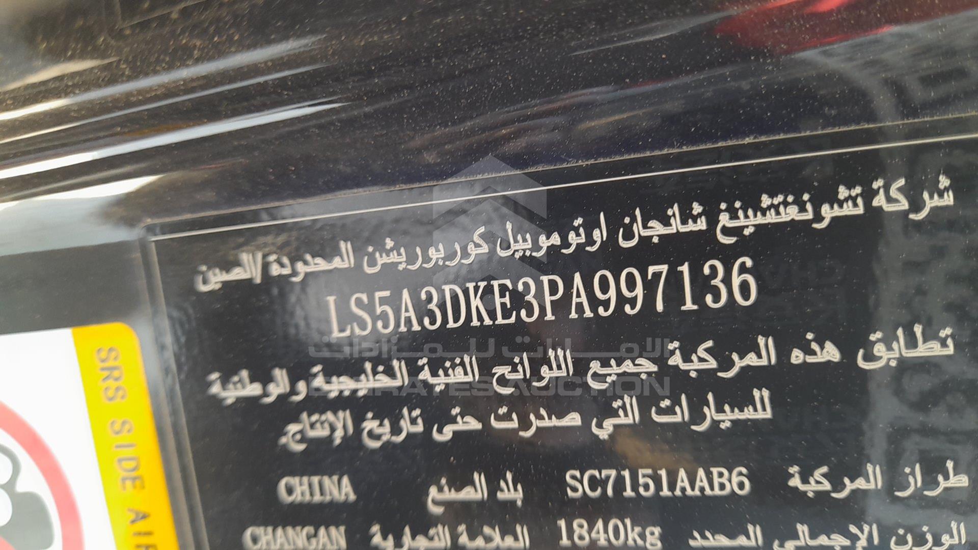 2023 CHANGAN UNI-T VIN: LS5A3DKE3PA997136