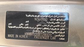 كيا بيكانتو 2011 — رقم الشاسيه على الهيكل — صورة 3 — صورة مصغرة