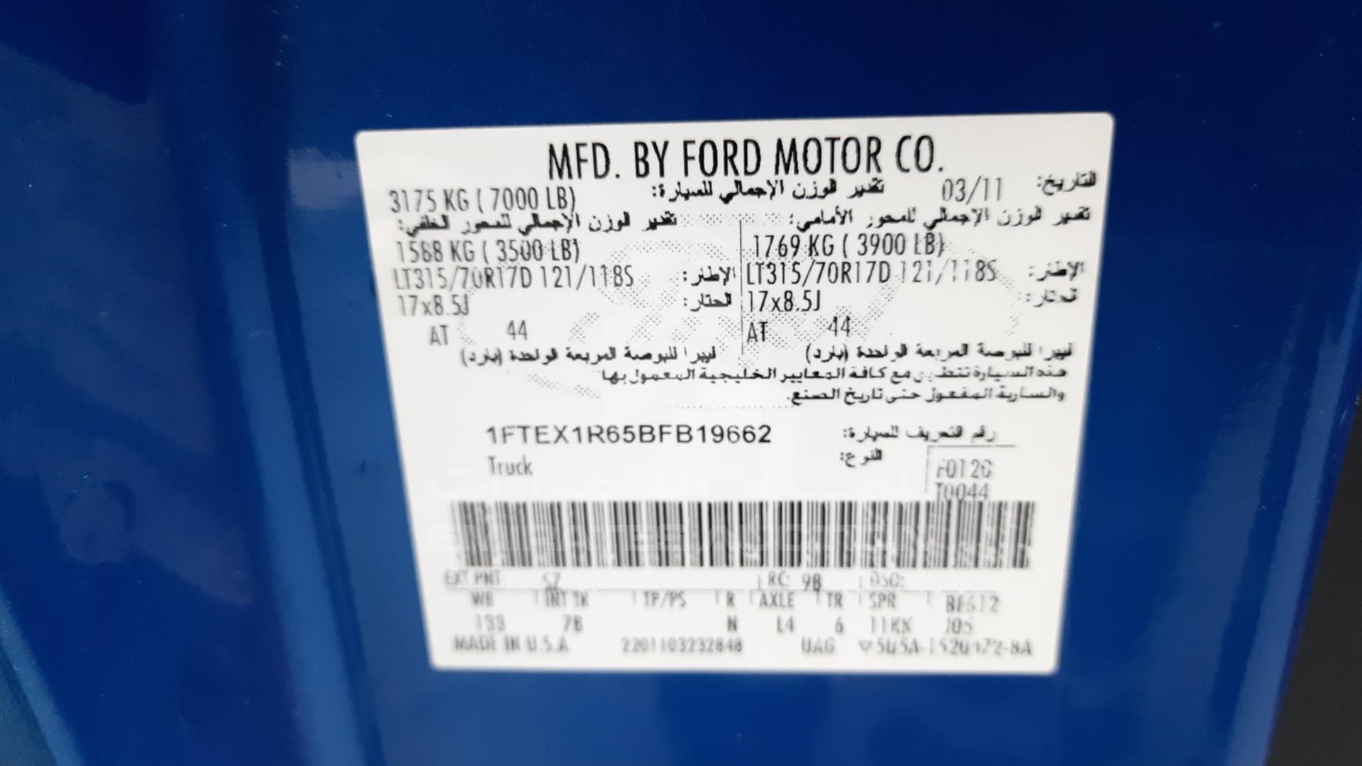 2011 FORD F-150 VIN: 1FTEX1R65BFB19662