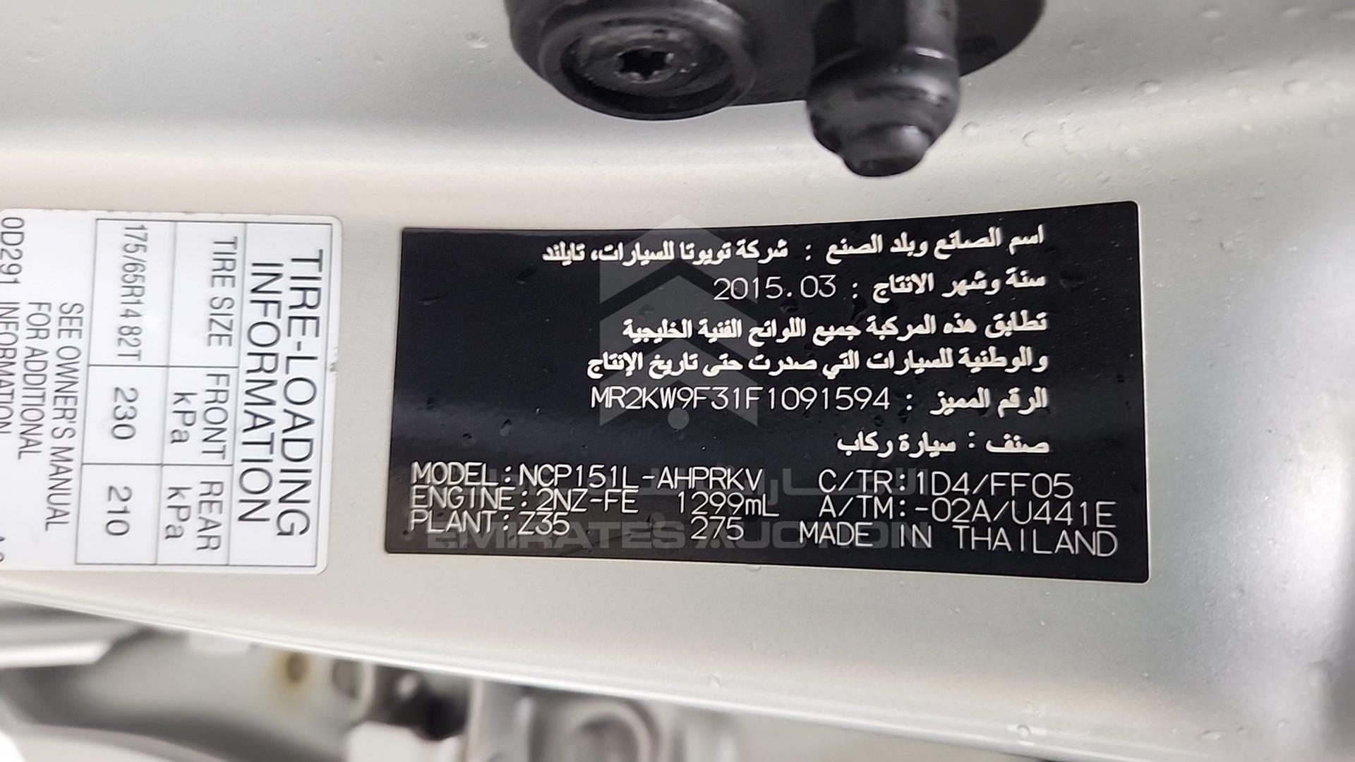 2015 TOYOTA YARIS VIN: MR2KW9F31F1091594
