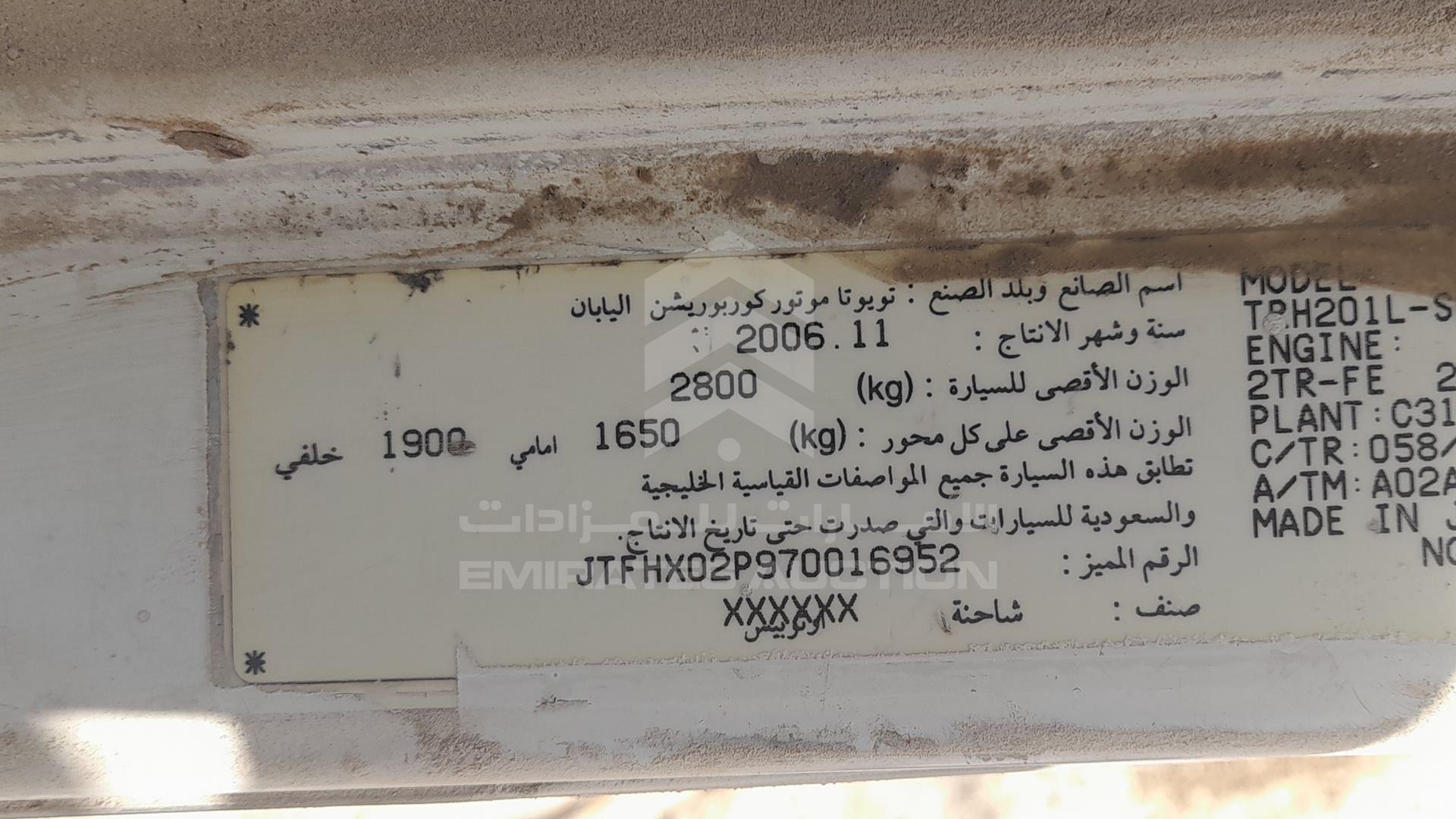2007 TOYOTA HIACE VIN: JTFHX02P970016952