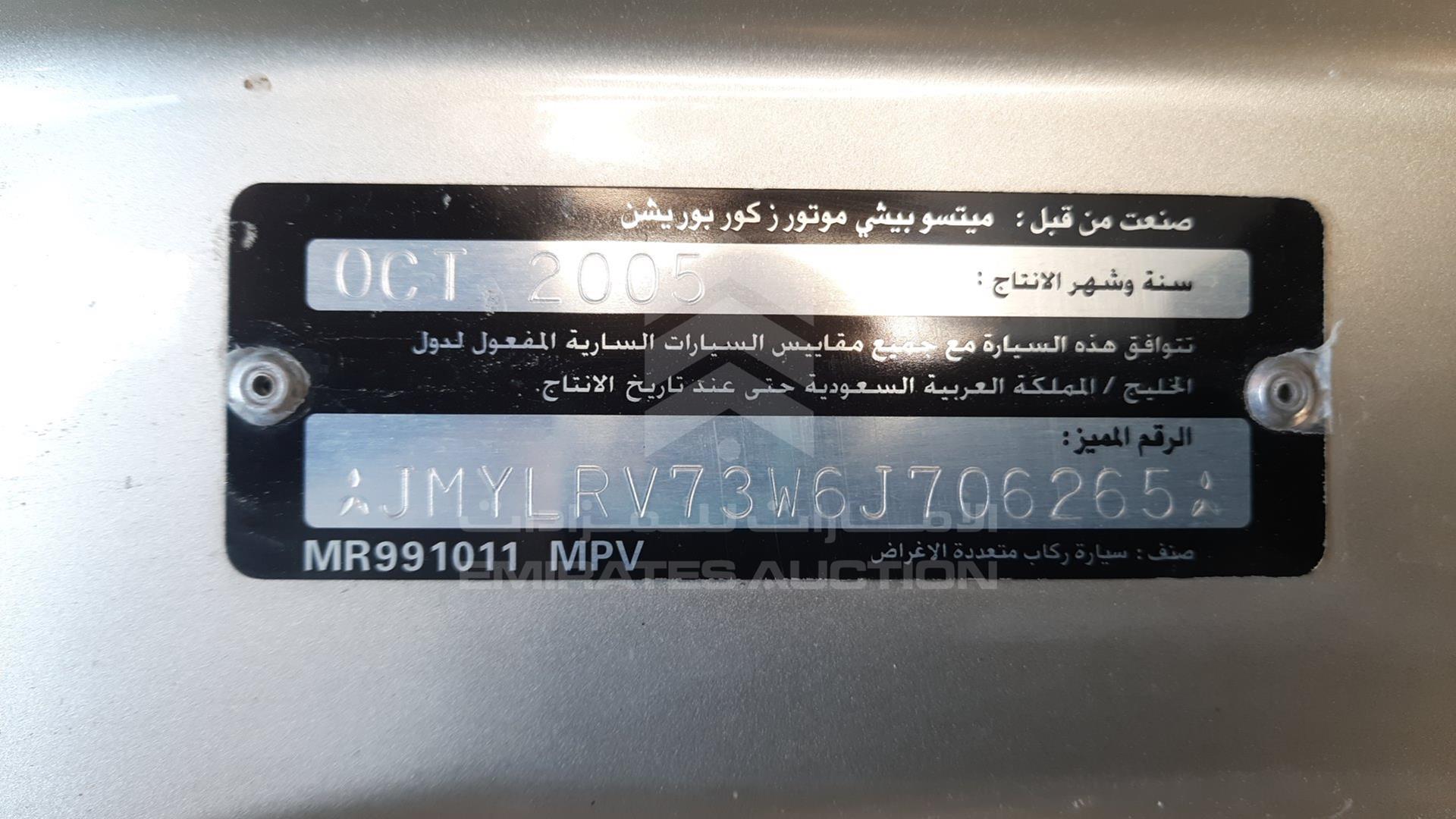 2006 MITSUBISHI PAJERO VIN: JMYLRV73W6J706265
