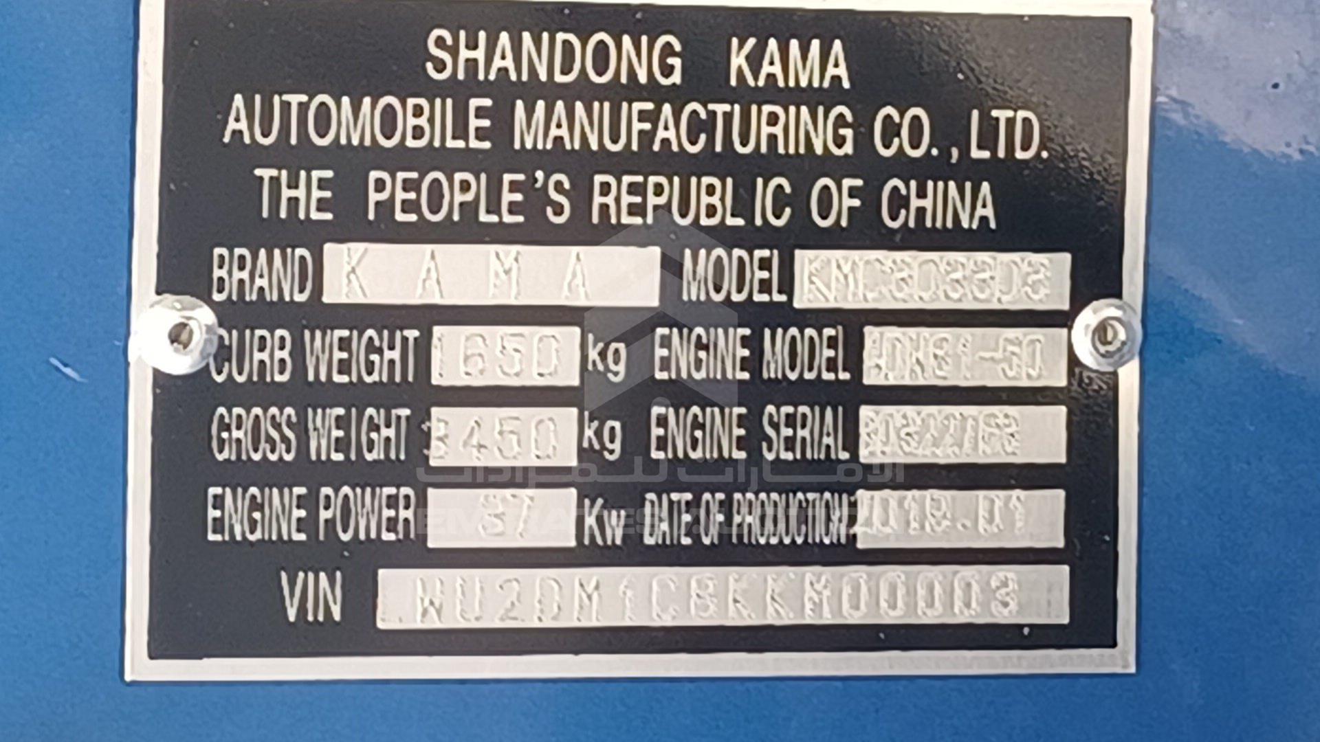 2019 KAMA TRUCK VIN: LWU2DM1C8KKM00003