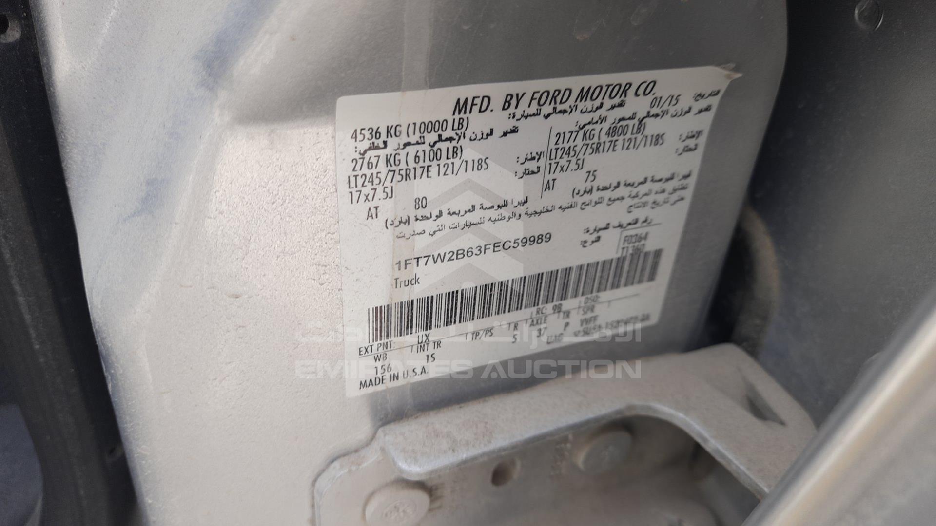 2015 FORD F-250 VIN: 1FT7W2B63FEC59989