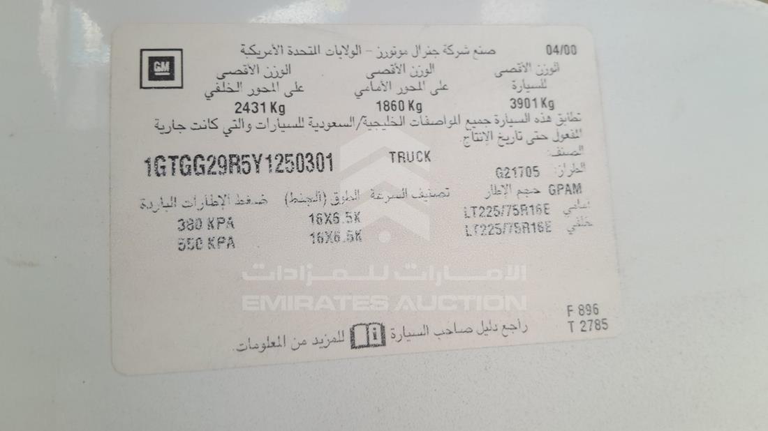 2000 GMC 2500 — VIN on Frame — Photo 3