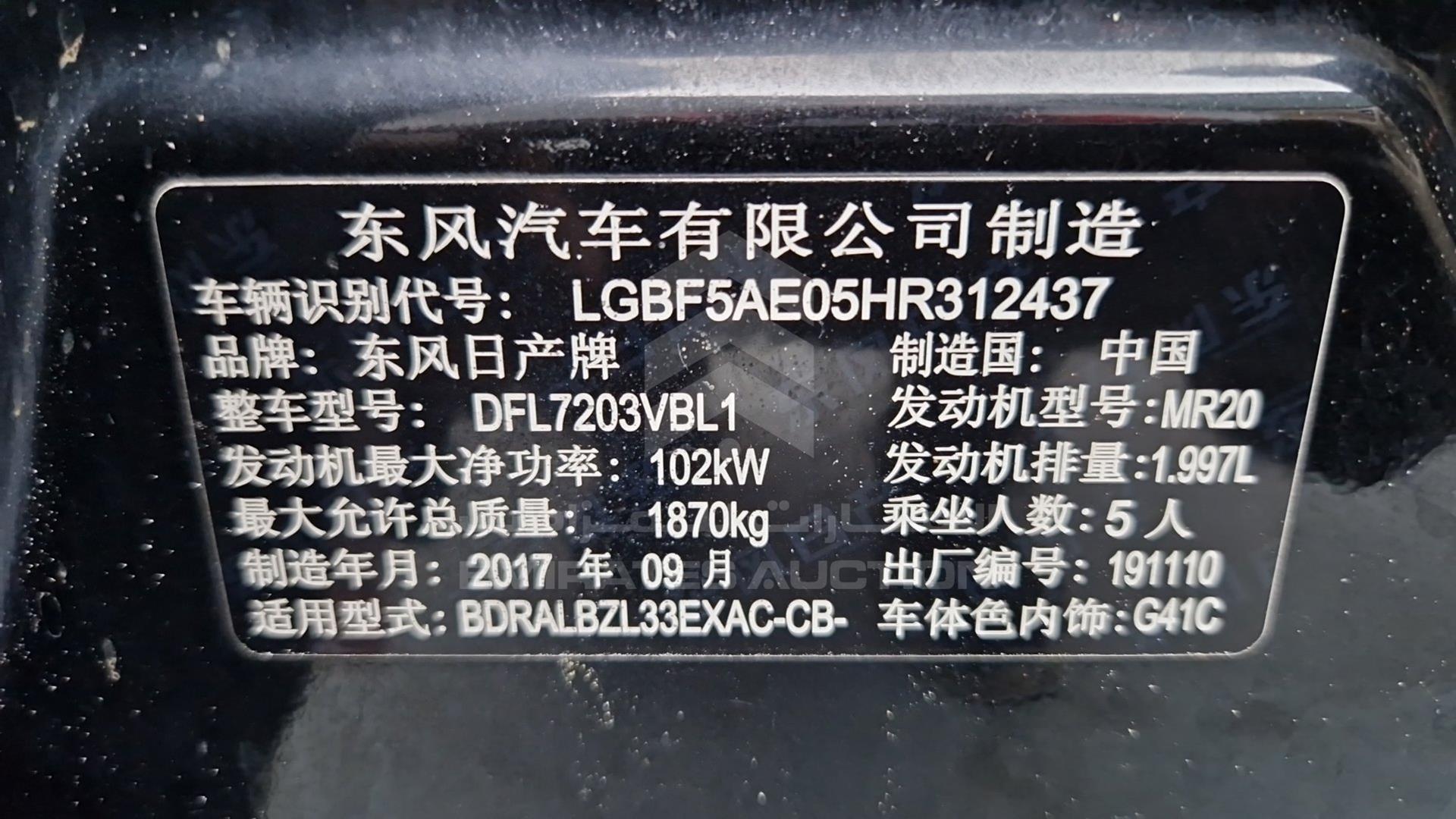 2017 NISSAN TEANA VIN: LGBF5AE05HR312437