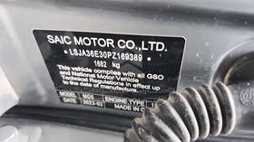 2023 MG 5 — VIN on Frame — Photo 3 — Thumbnail