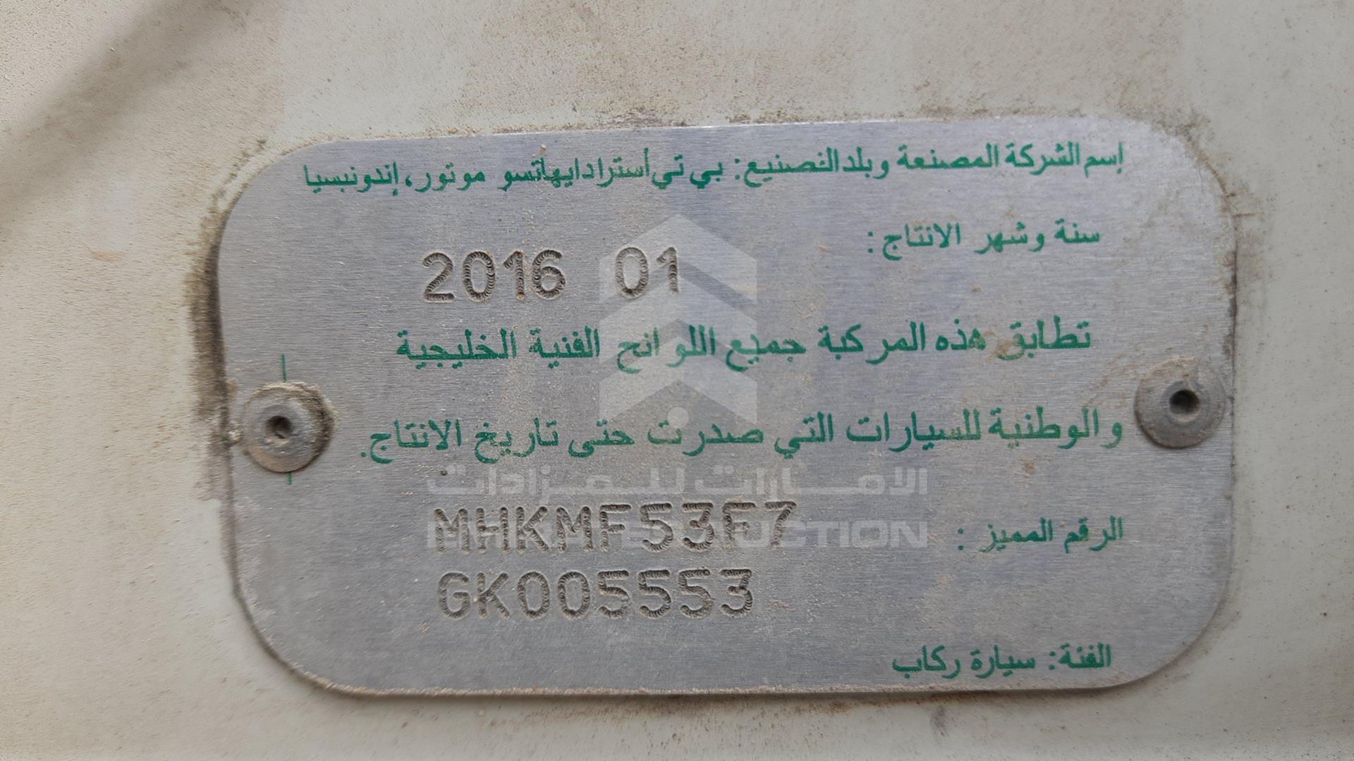 2016 TOYOTA AVANZA VIN: MHKMF53F7GK005553