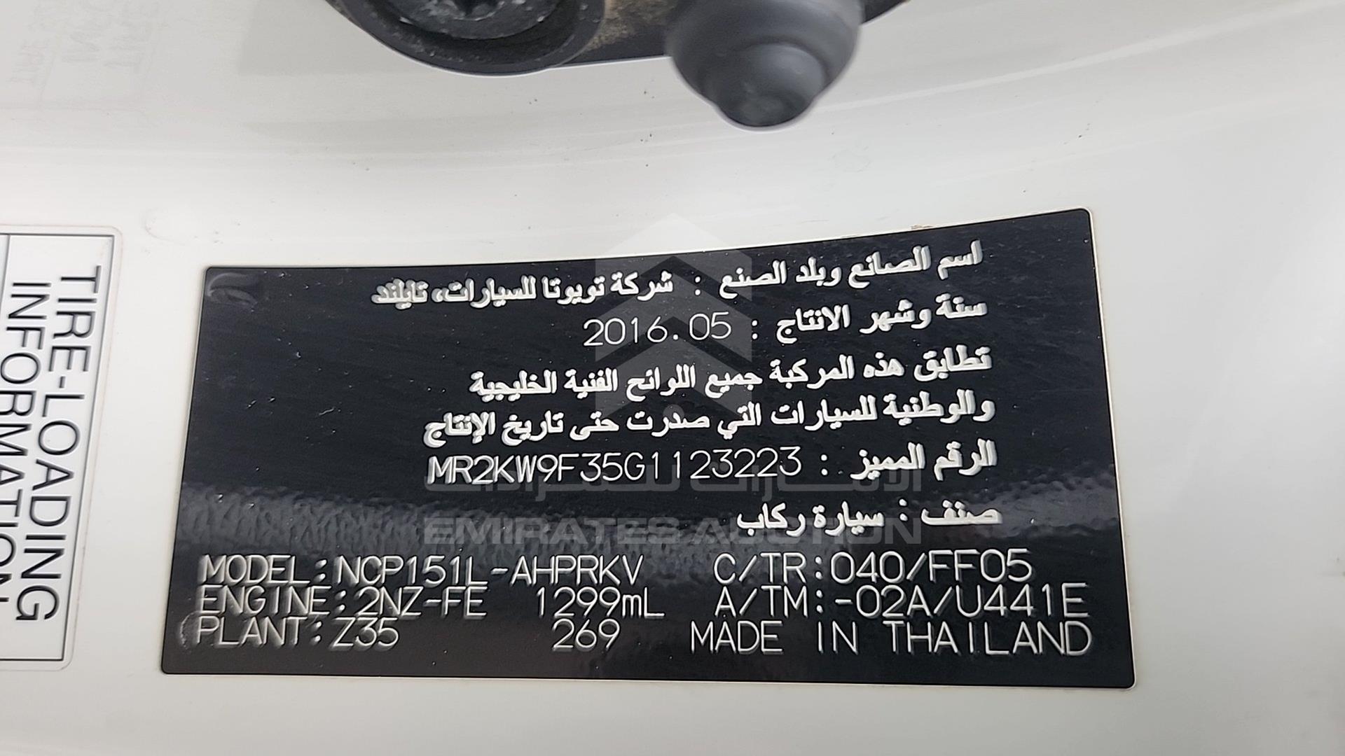 2016 TOYOTA YARIS VIN: MR2KW9F35G1123223