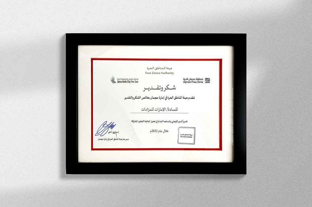 Emirates Auction | شهادة شكر و تقدير من هيئة المناطق الحرة - عجمان | 12 ديسمبر 2022 , 12:00 ص