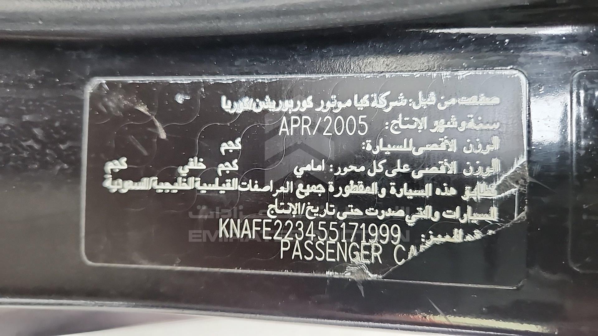 2005 KIA CERATO VIN: KNAFE223455171999
