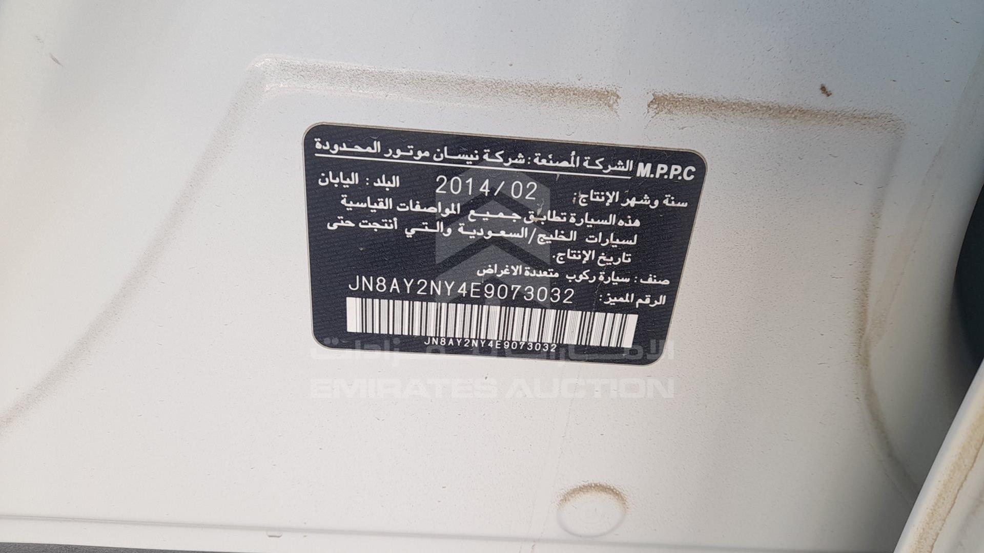 2014 NISSAN PATROL VIN: JN8AY2NY4E9073032
