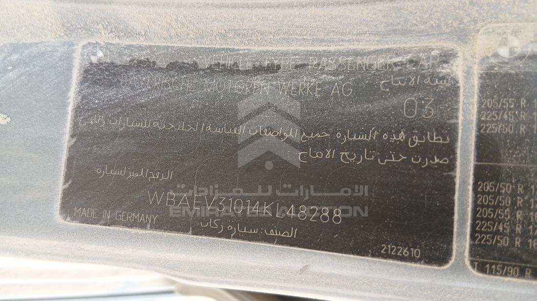 بي ام دبليو 325 2004 — رقم الشاسيه على الهيكل — صورة 3
