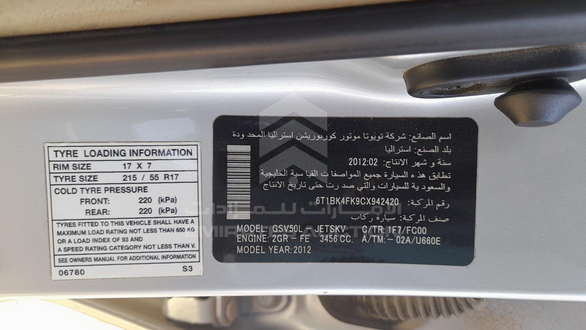 6T1BK4FK9CX942420 - 2012 Toyota Aurion - #354683