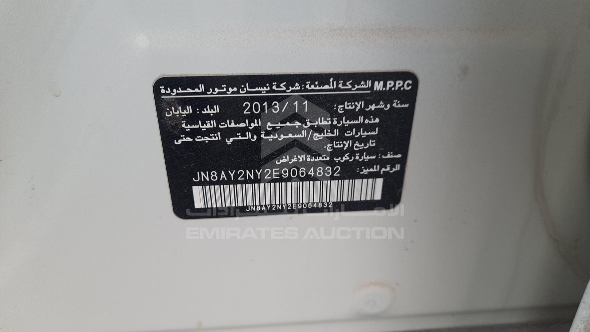 2014 NISSAN PATROL VIN: JN8AY2NY2E9064832