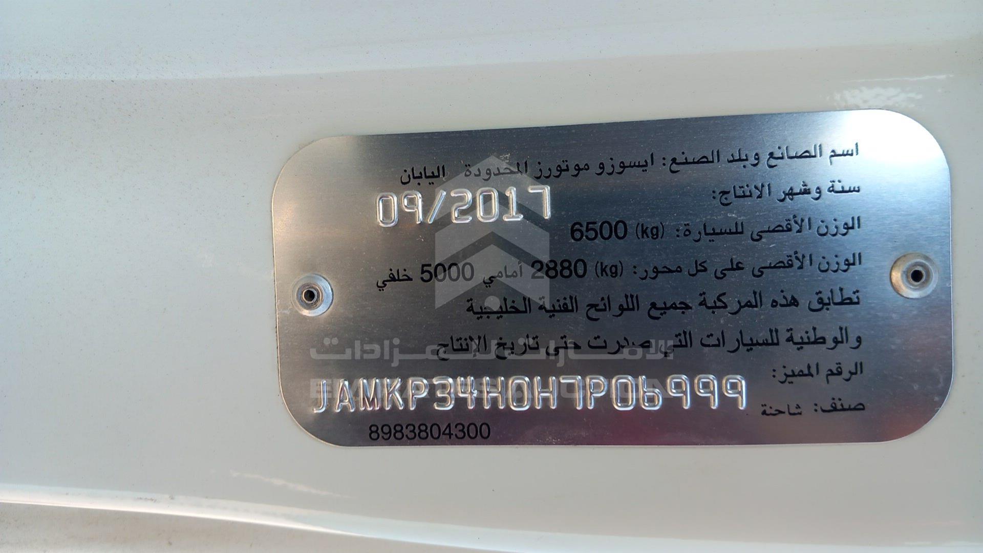2017 ISUZU REWARD NP VIN: JAMKP34H0H7P06999