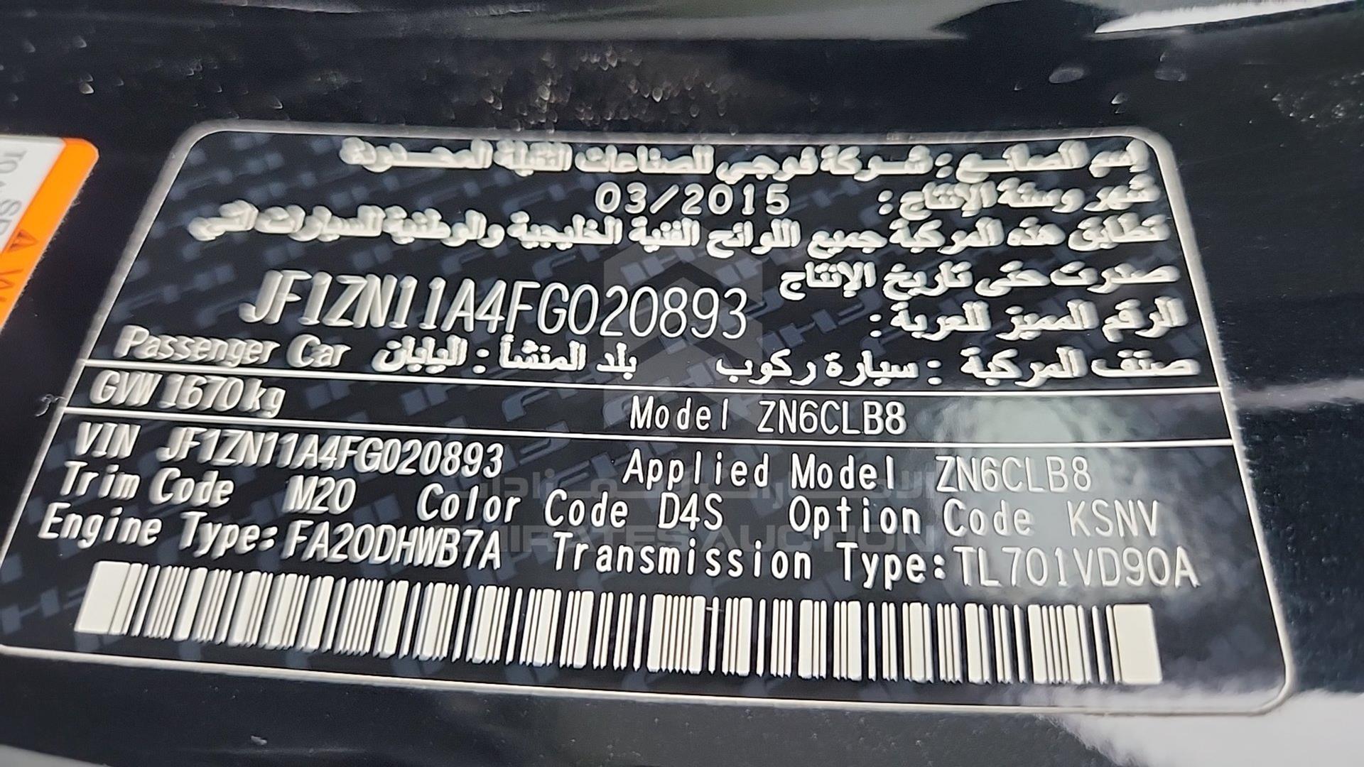 2015 TOYOTA GT86 VIN: JF1ZN11A4FG020893