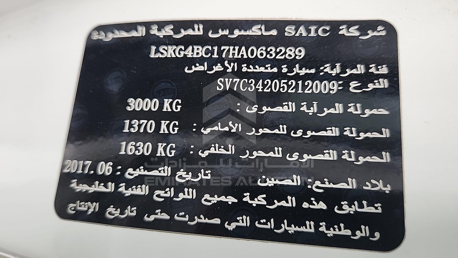 2017 MAXUS G10 VIN: LSKG4BC17HA063289