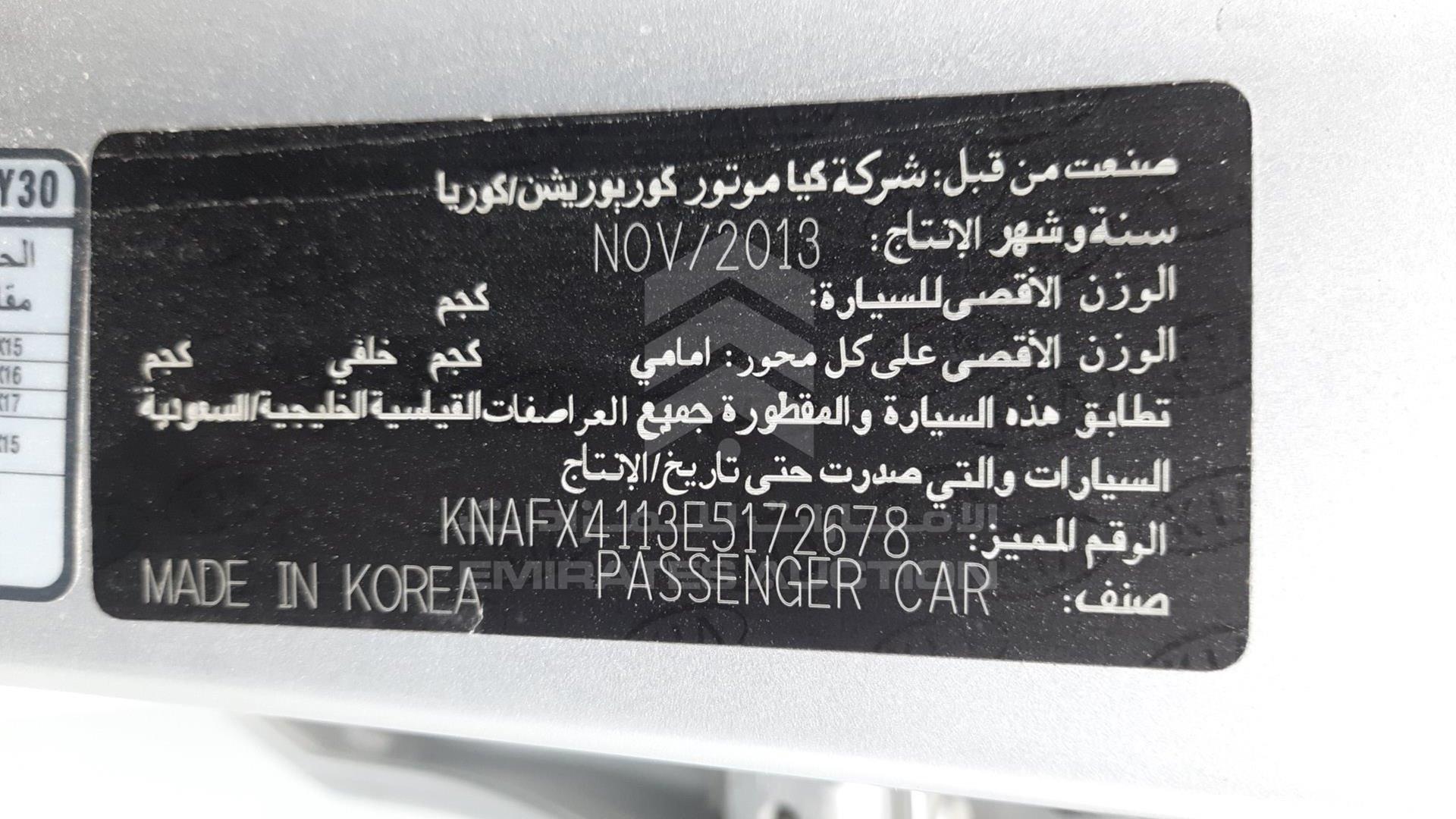 2014 KIA CERATO VIN: KNAFX4113E5172678