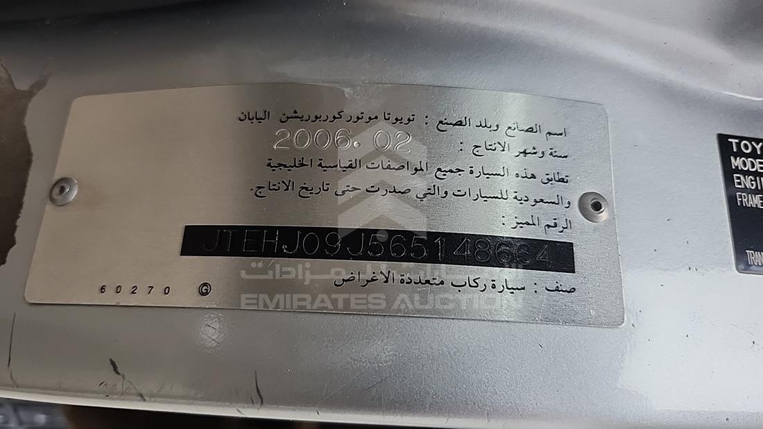 2006 Toyota Land Cruiser — VIN on Frame — Photo 3