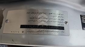 2006 Toyota Land Cruiser — VIN on Frame — Photo 3 — Thumbnail