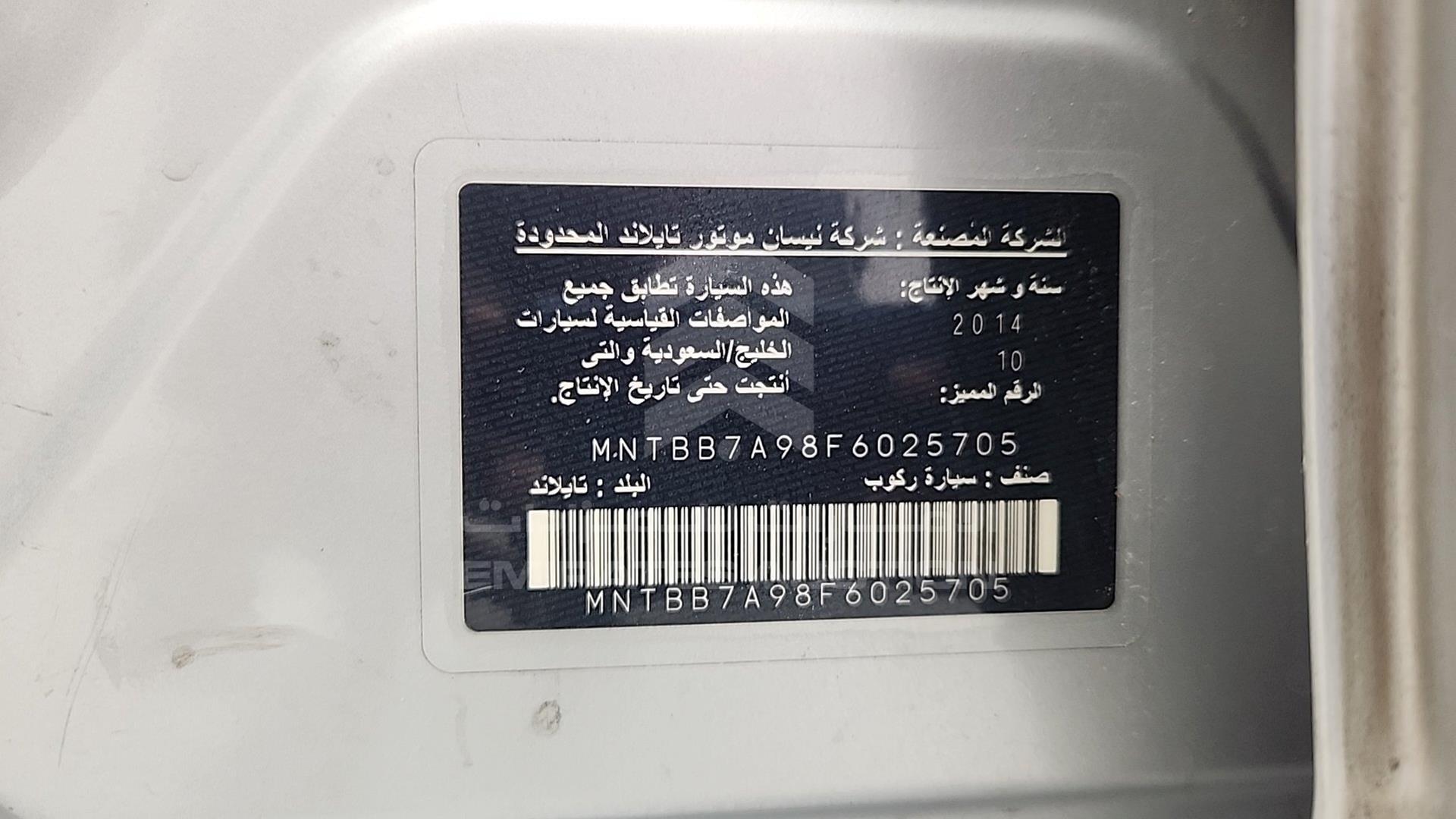 2015 NISSAN SENTRA VIN: MNTBB7A98F6025705