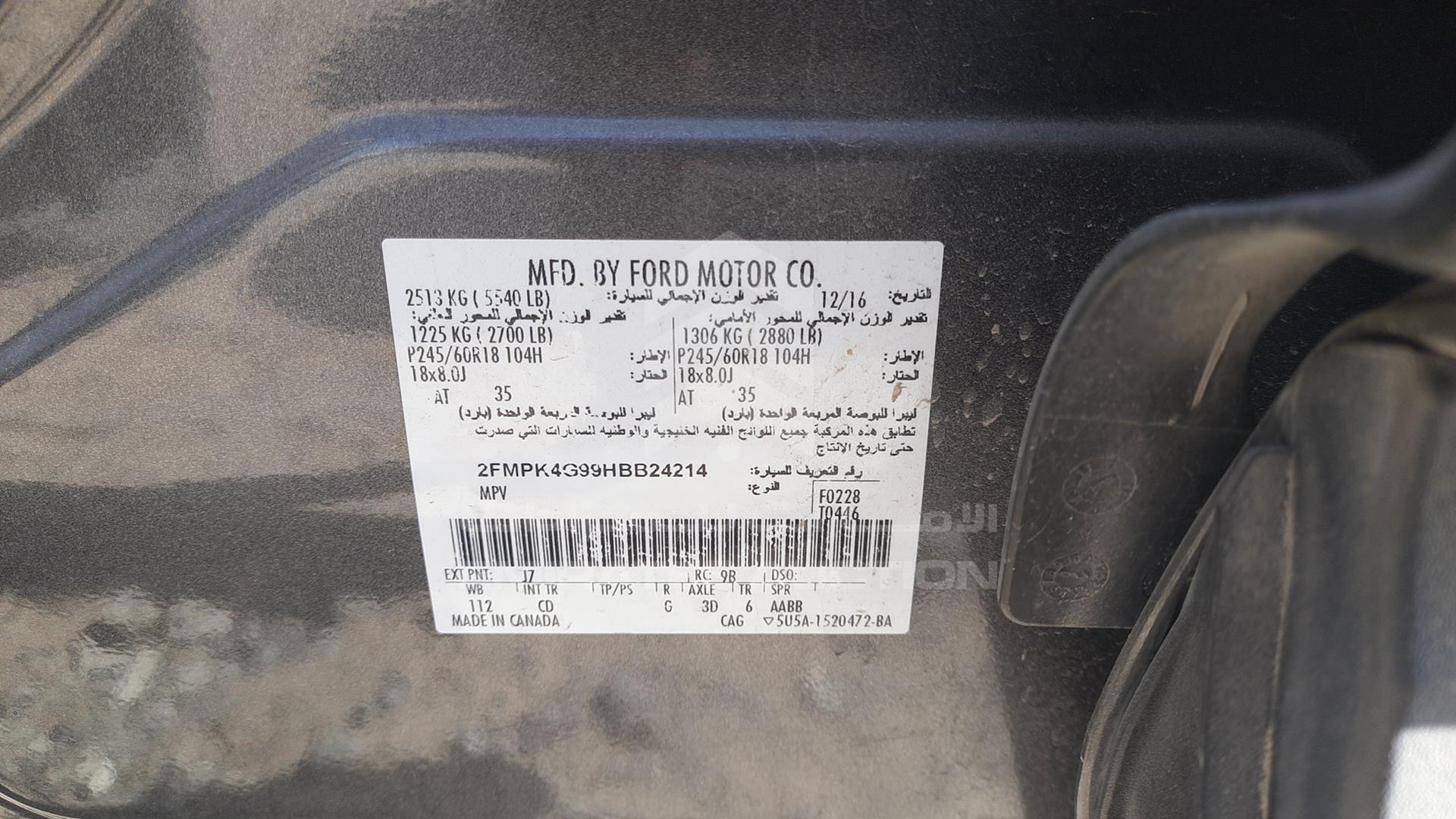 2017 FORD EDGE VIN: 2FMPK4G99HBB24214