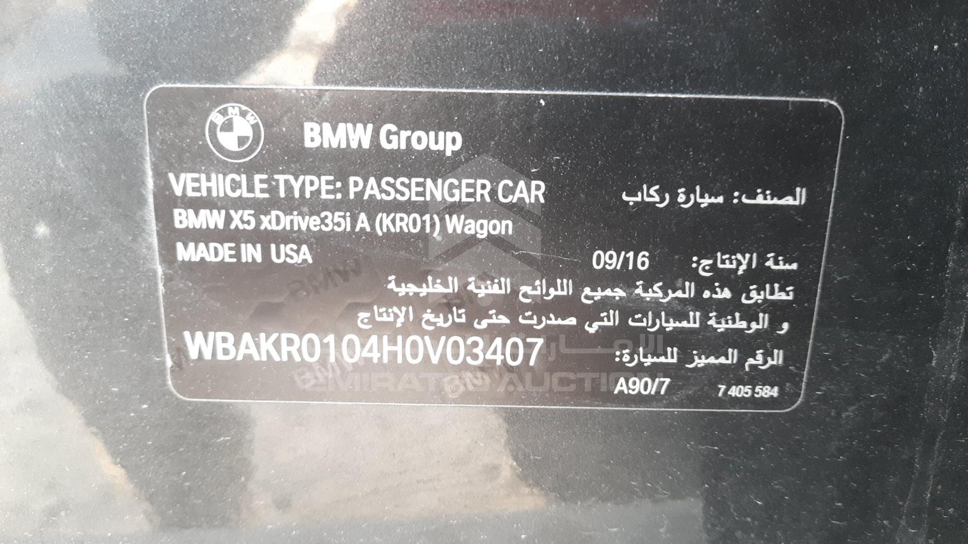 2017 BMW X5 VIN: WBAKR0104H0V03407