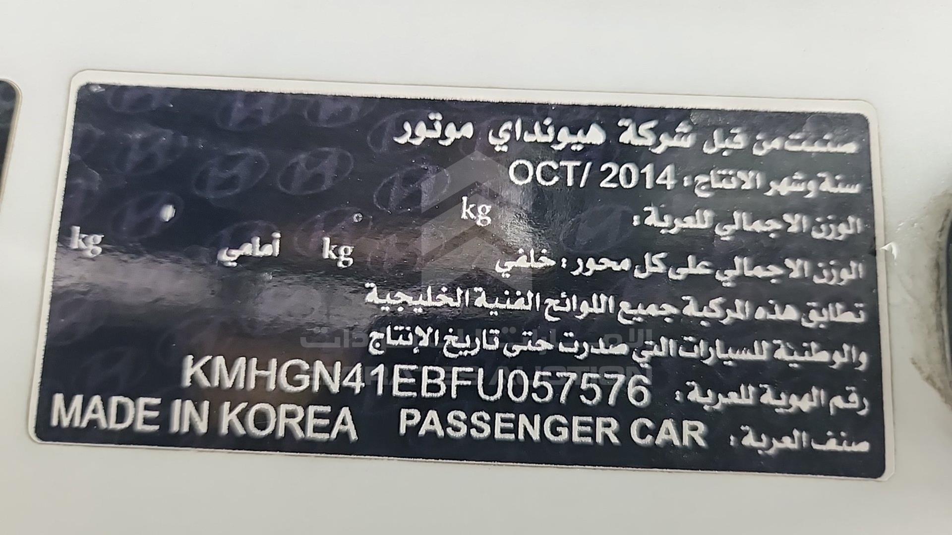 2015 HYUNDAI GENESIS VIN: KMHGN41EBFU057576