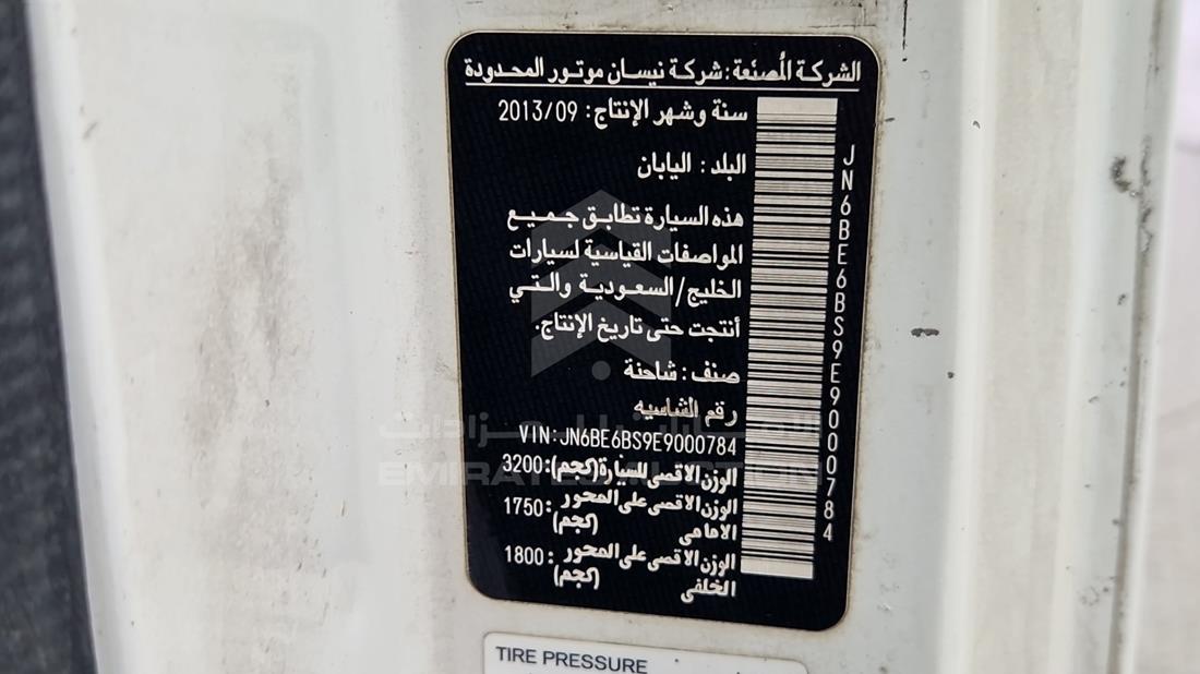 نيسان أورفان 2014 — رقم الشاسيه على الهيكل — صورة 2