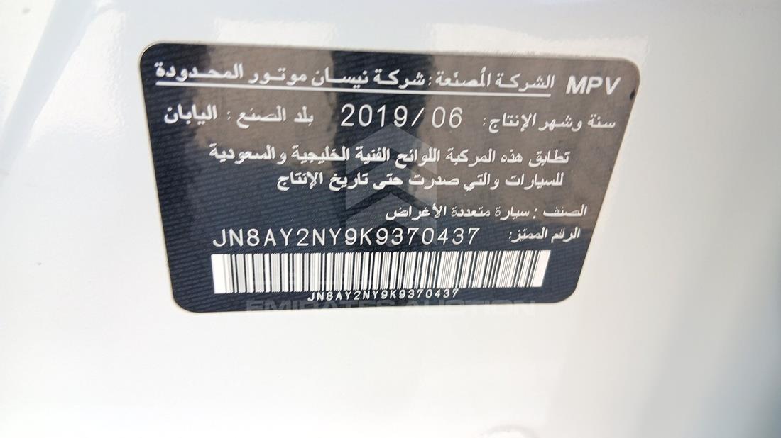 2019 Nissan Patrol — VIN on Frame — Photo 2