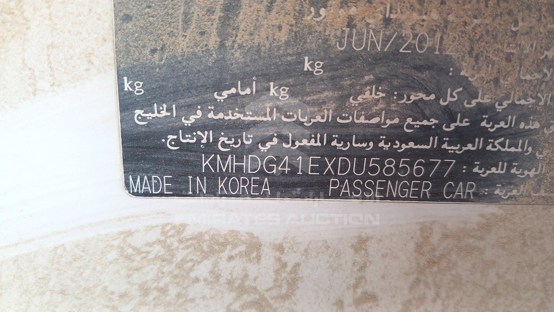 2013 HYUNDAI ELANTRA VIN: KMHDG41EXDU585677