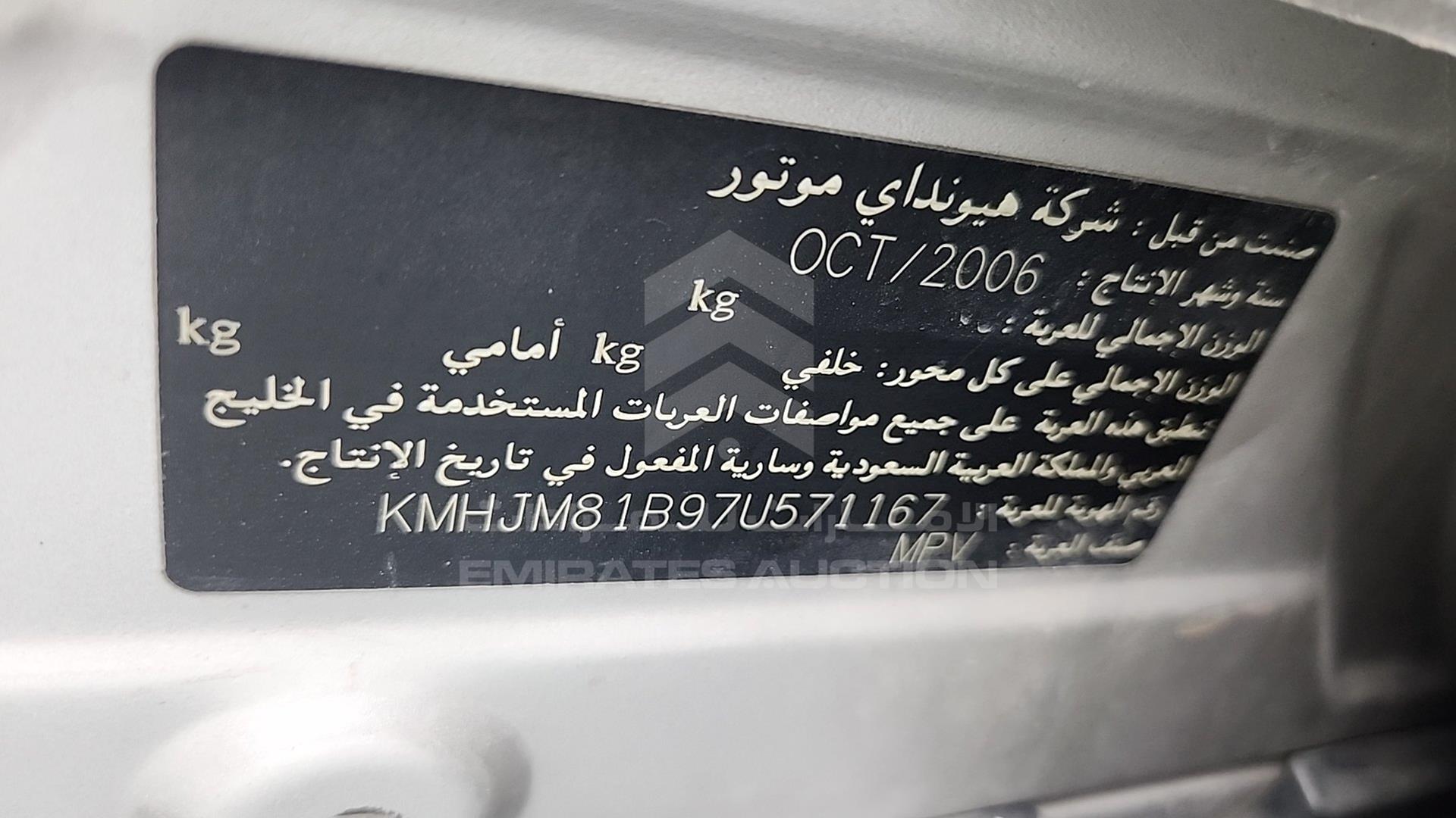 2007 HYUNDAI TUCSON VIN: KMHJM81B97U571167