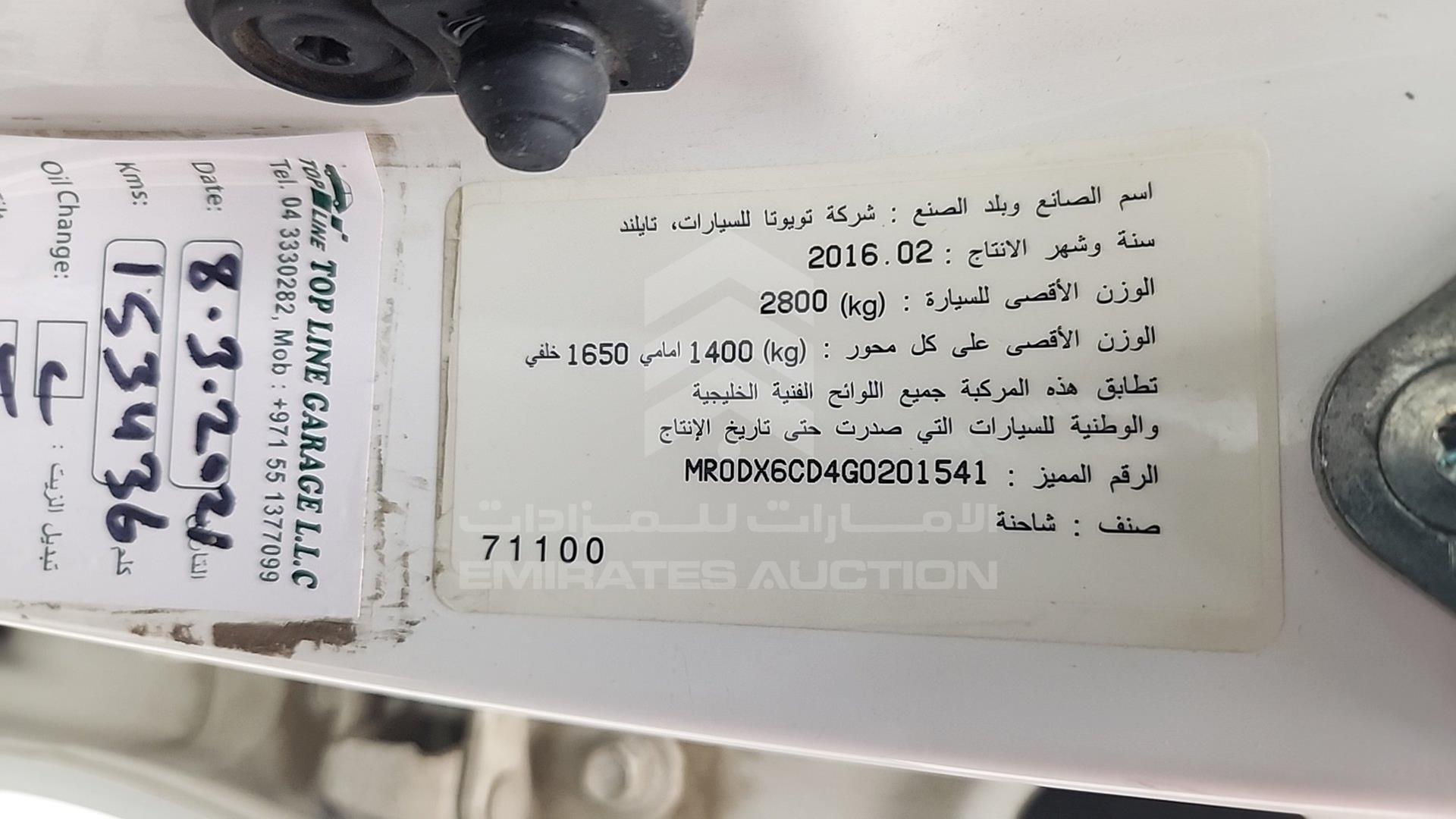 2016 TOYOTA HILUX VIN: MR0DX6CD4G0201541