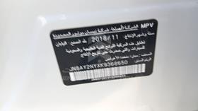 نيسان باترول 2019 — رقم الشاسيه على الهيكل — صورة 3 — صورة مصغرة