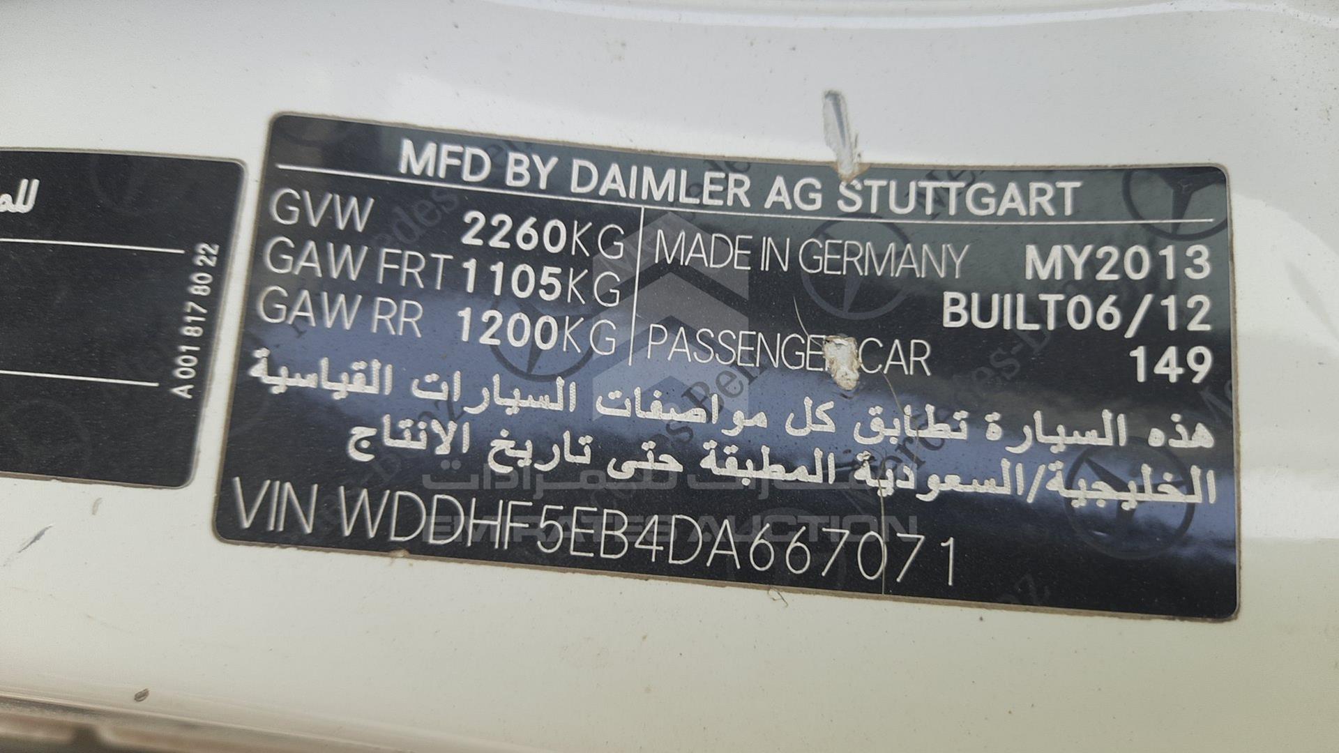 0 MERCEDES E 300 VIN: WDDHF5EB4DA667071