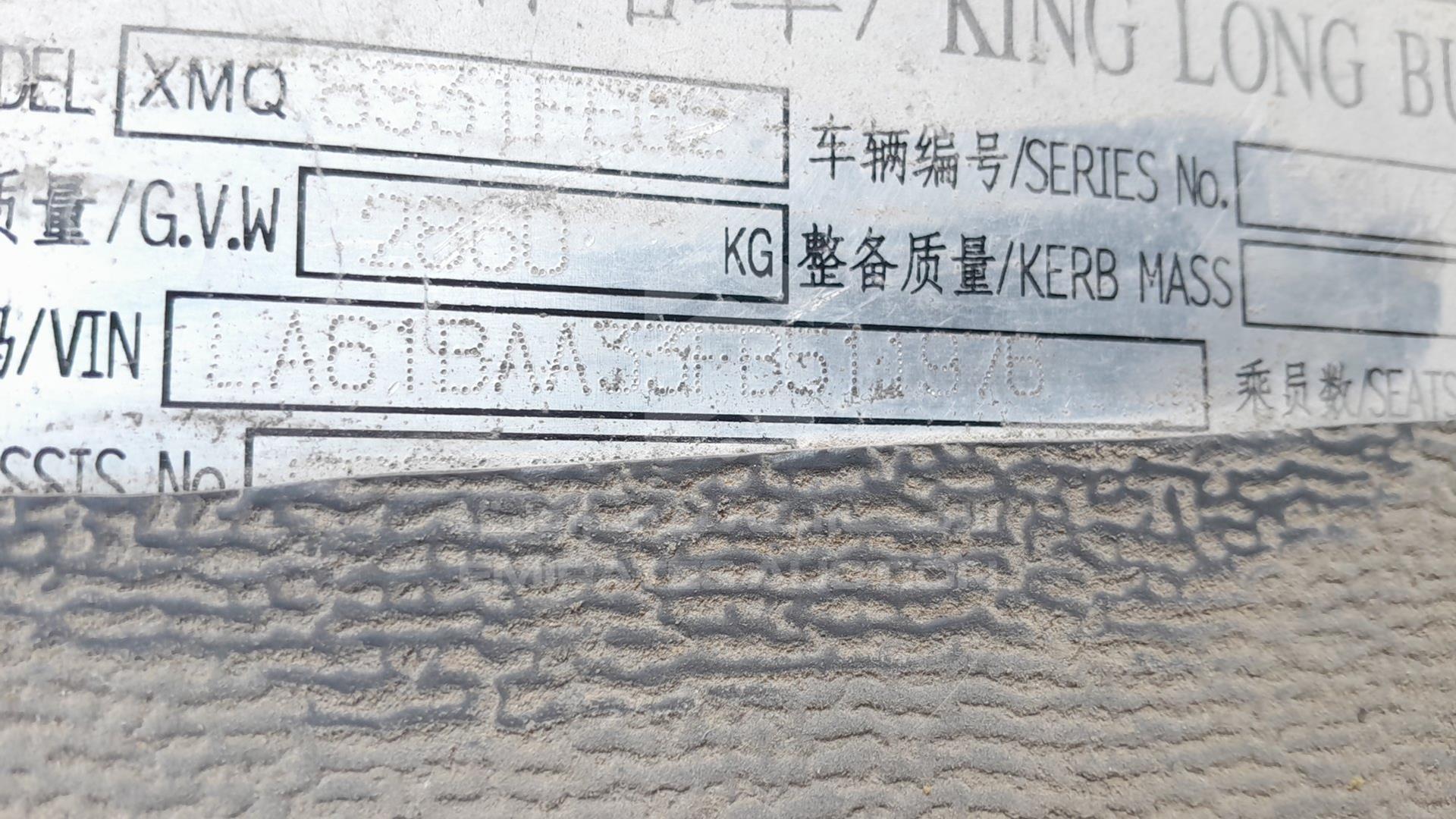 2015 KING LONG VAN VIN: LA61BAA33FB511976