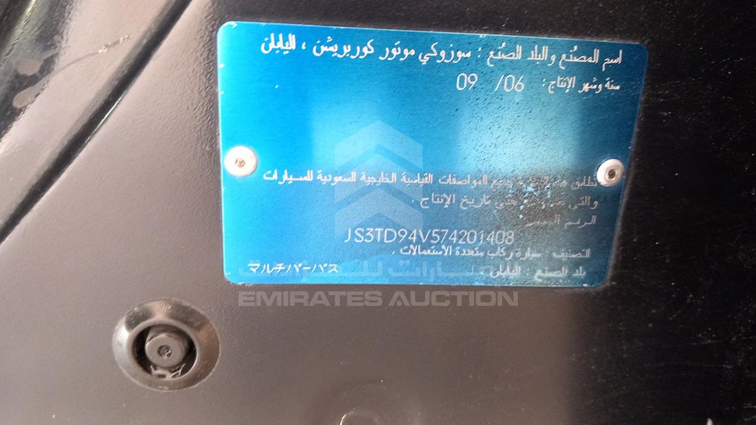 2007 Suzuki Grand Vitara — VIN on Frame — Photo 3