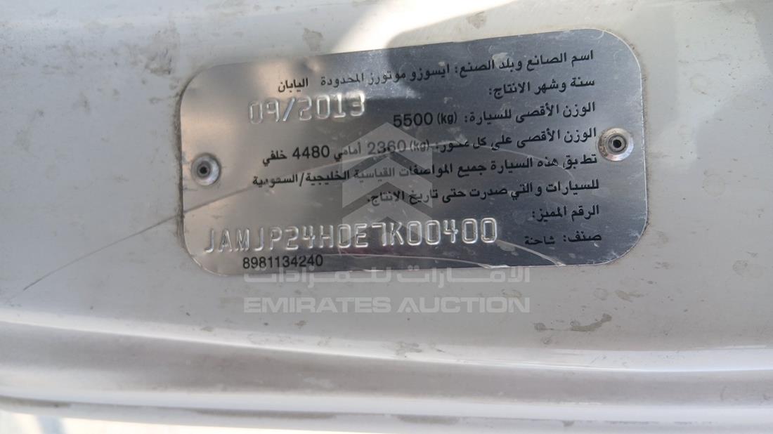 اسوزو ان ام ار 2014 — رقم الشاسيه على الهيكل — صورة 2