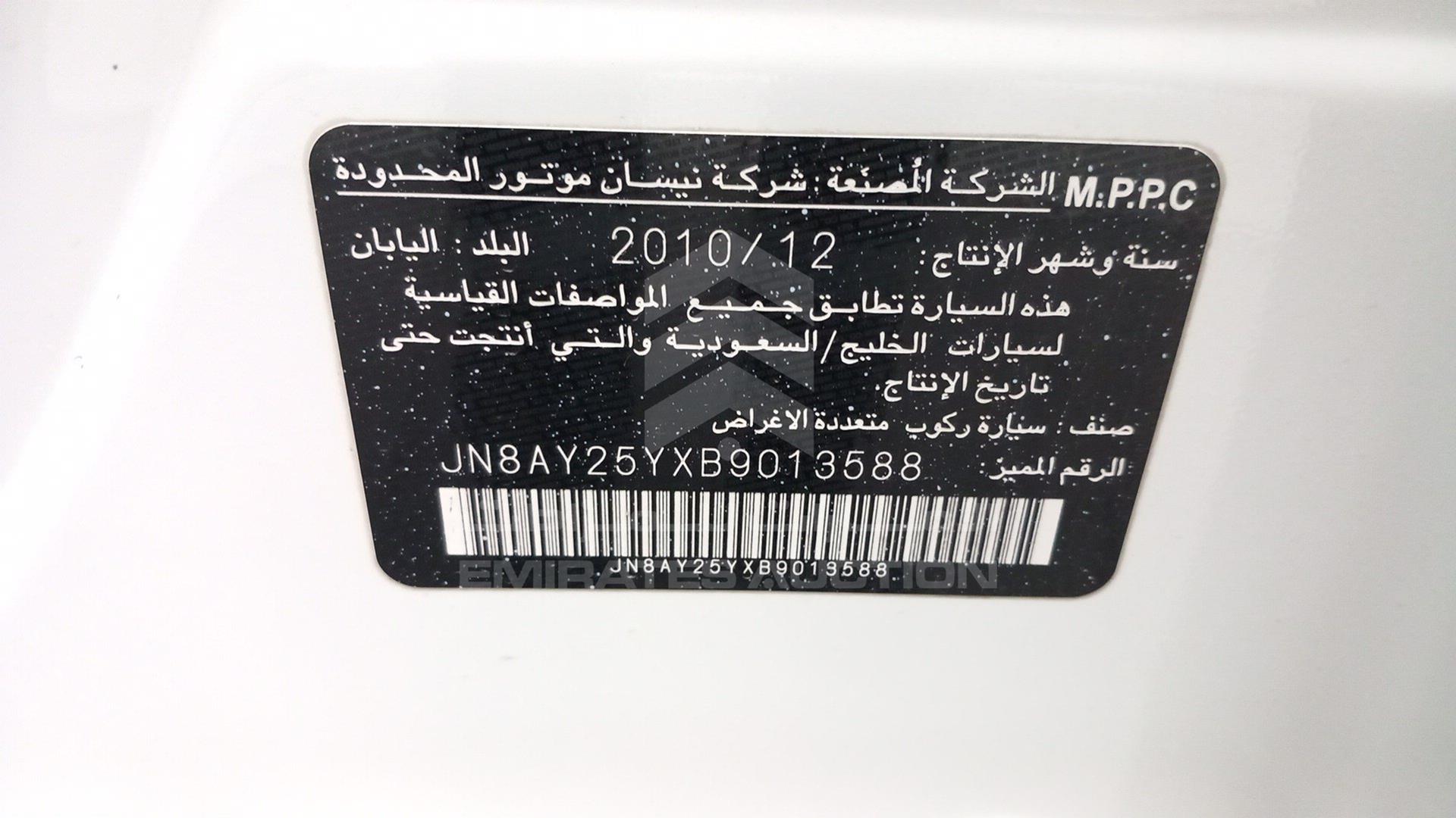 2011 NISSAN PATROL VIN: JN8AY25YXB9013588