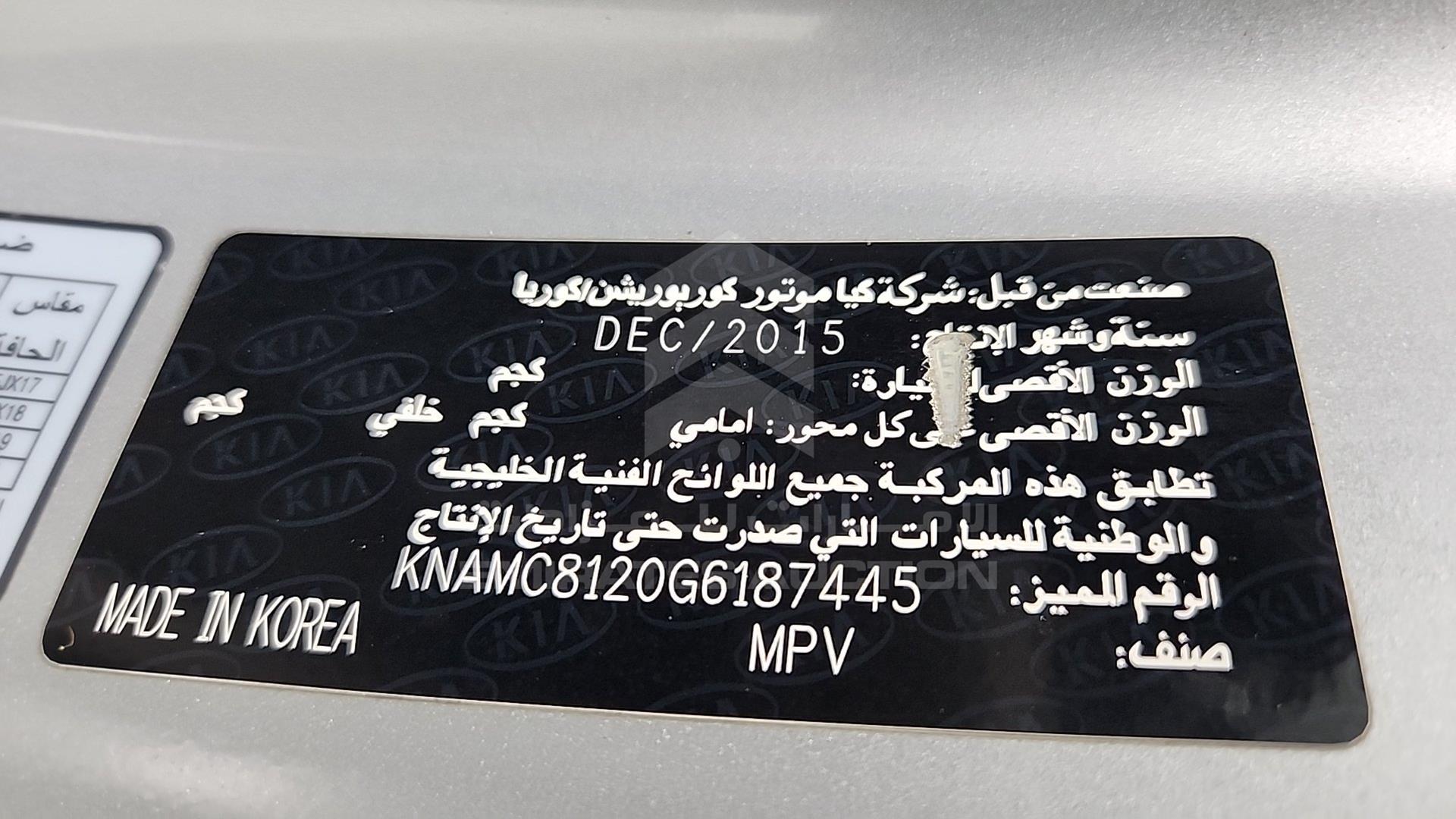 2016 KIA CARNIVAL VIN: KNAMC8120G6187445