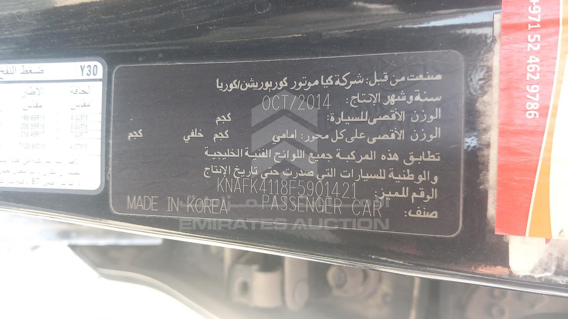 2015 KIA CERATO VIN: KNAFK4118F5901421