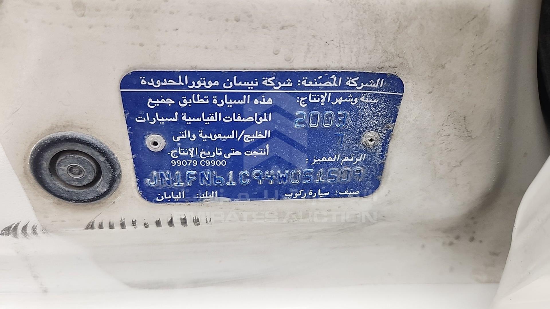 2004 NISSAN SUNNY VIN: JN1FN61C94W051509