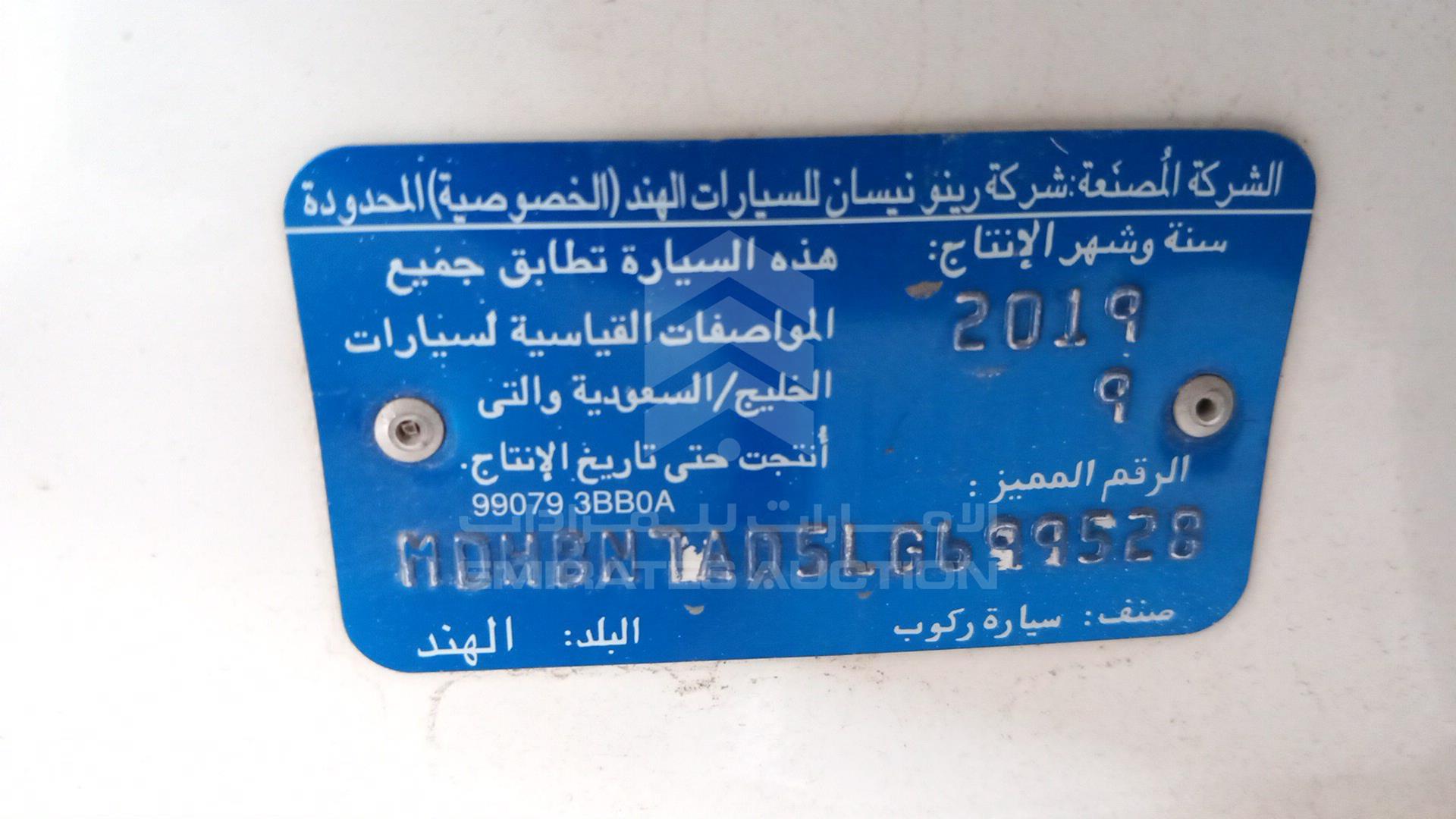 2020 NISSAN SUNNY VIN: MDHBN7AD5LG699528